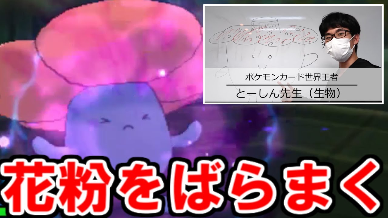 【ポケモンUSUM】ラフレシア、こいつは花粉を鬼のようにばら撒く。【ウルトラサン・ウルトラムーン】