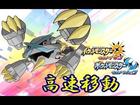【ガチ対戦生放送】音速のメガメタグロス使い【ポケモンUSUM】