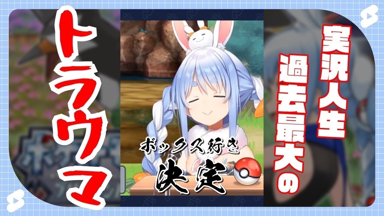 【ポケモンBD】トリトドンに全てを奪われたウサギ【人生縛り】#Shorts