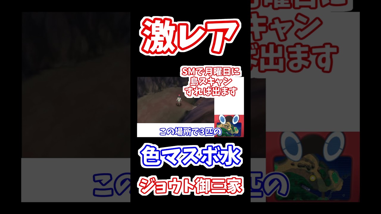 マスボ入り色違いワニノコ系コンプ！！　オーダイル　＃shorts