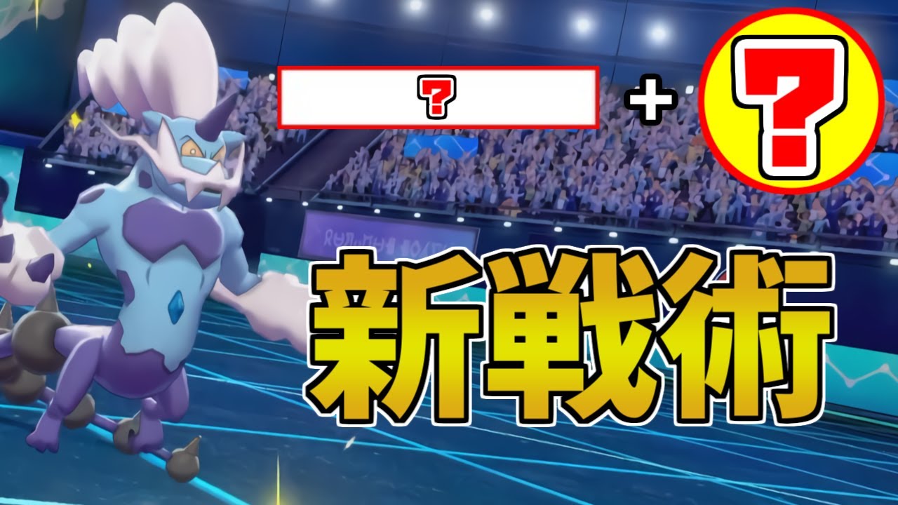 化身フォルムだけじゃない‼進化した『霊獣ボルトロス』の使い方お見せします【ポケモン剣盾】