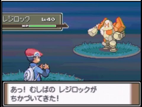 レジロック、レジアイス、レジスチルを連れてきた。【ポケットモンスター】【プラチナ】