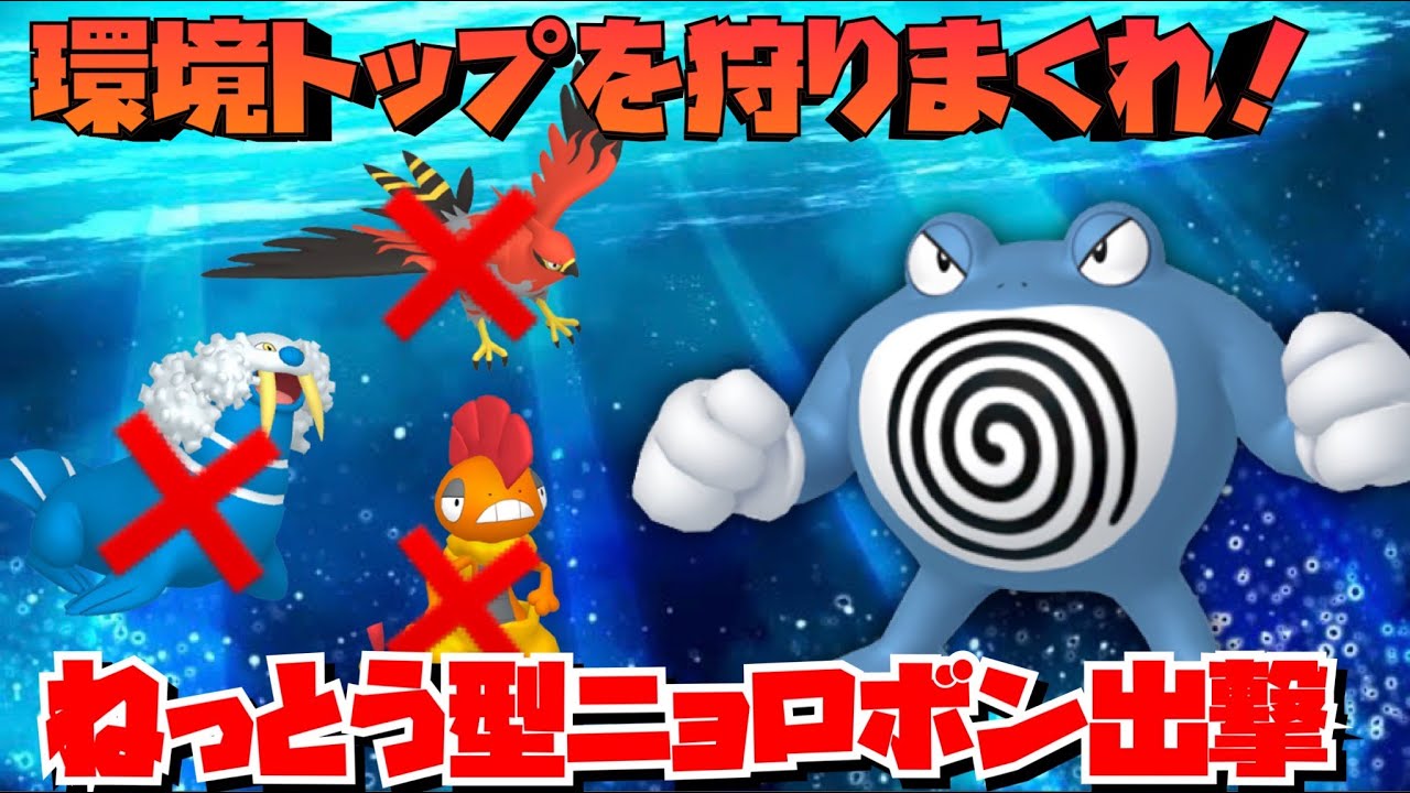 ニョロボン育成したぜ！刺さって、刺さって、刺さりまくってくれ！