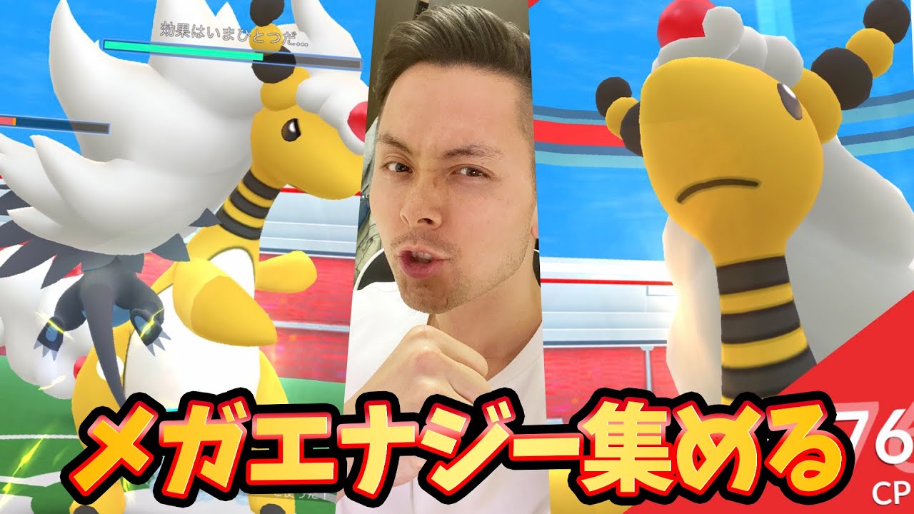 メガデンリュウ！メガエナジー！集めるぞい！進化させるぞい！【ポケモンＧＯ】