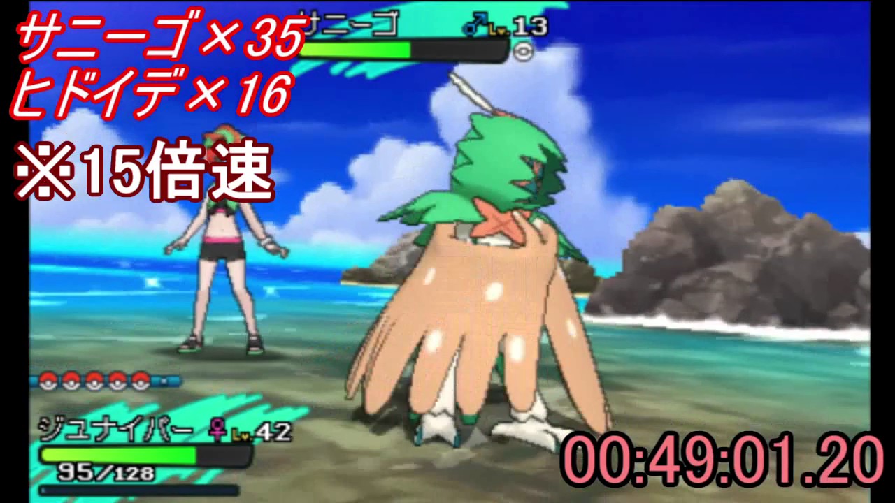 【ポケモンSM】夢特性ヒドイデ捕獲動画【サン・ムーン】