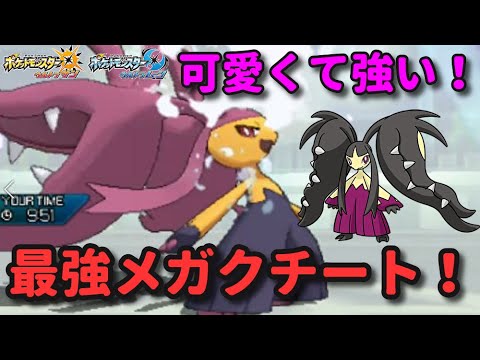 【ポケモン】可愛くて強い最強メガクチート！