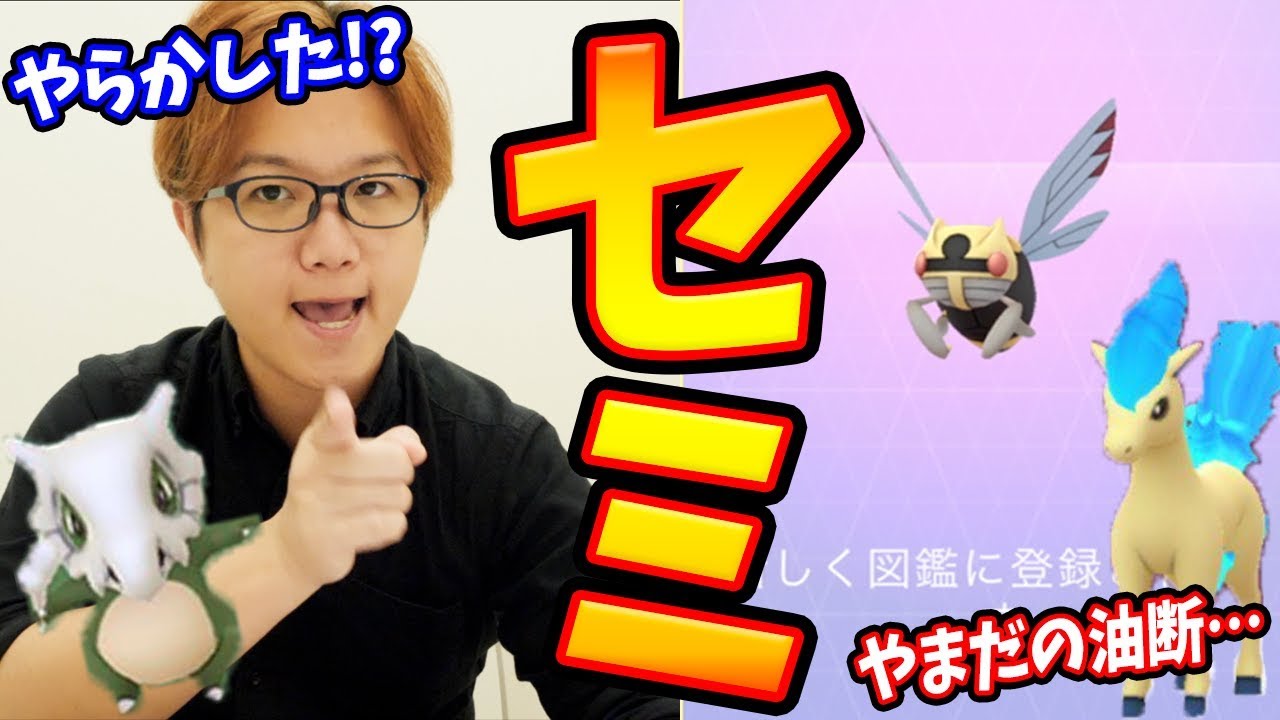 ポニータとカラカラ…48時間限定だったのね…【ポケモンGO】