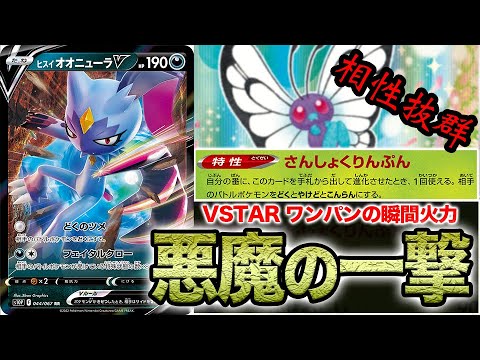 【ポケカ】爽快すぎる爆弾火力！！ヒスイオオニューラVで環境トップをカモってしまいました。【タイムゲイザー/スペースジャグラー】