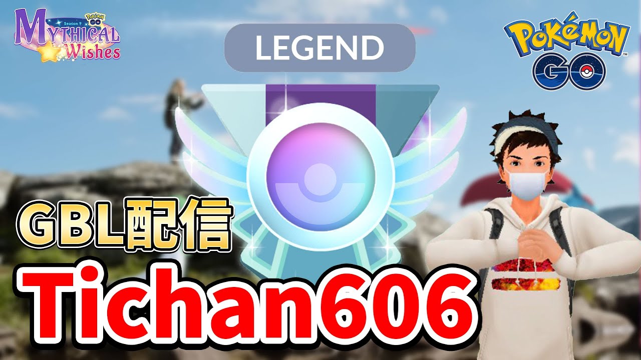 ランク1～  何度、時をくりかえしてもアリアドスを救えないんだが！？【ポケモンGO】【GOバトルリーグ】【スーパーリーグ】