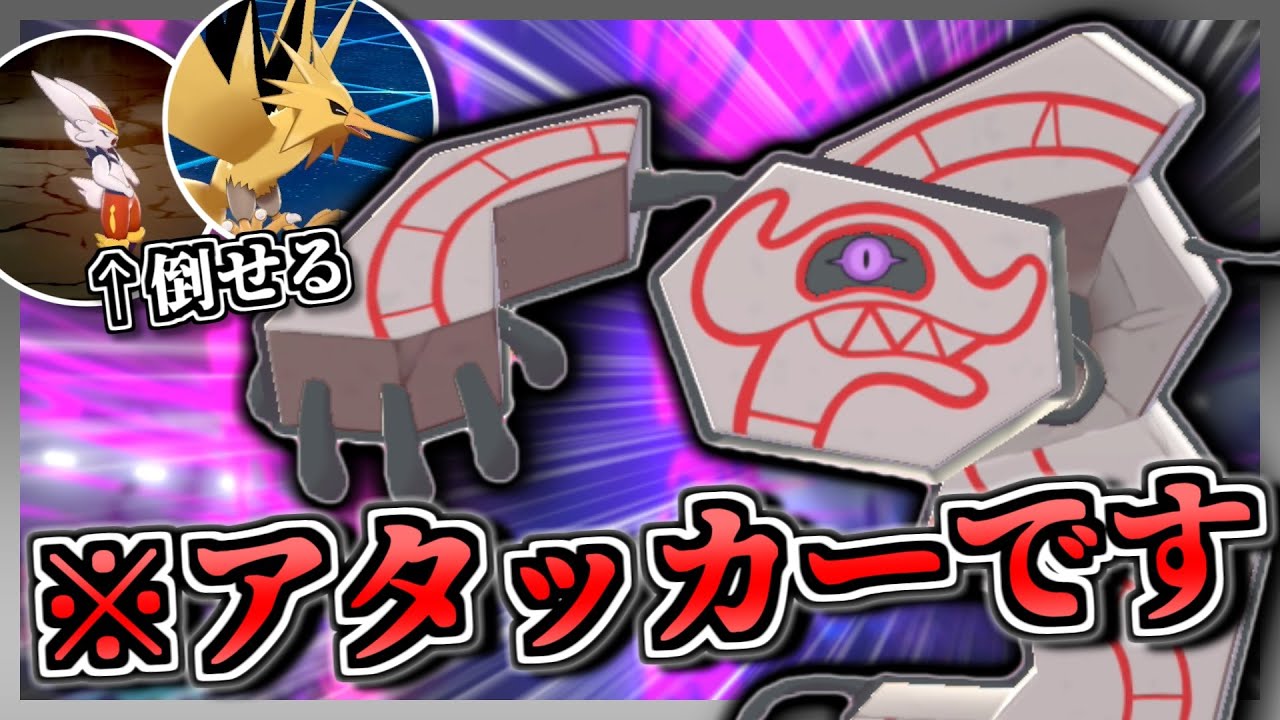 【※アタッカーです】起点作りだけなんて勿体ない！アタッカー型デスバーンも強いぞ！【ポケモン実況】【ゆっくり実況】