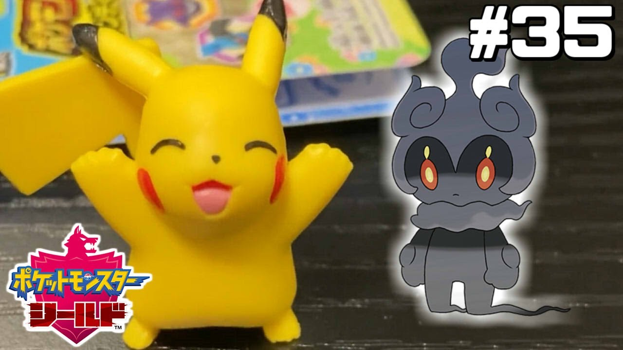 マーシャドーの為にフィギュアを買う回【はじめてのポケモン剣盾】#35
