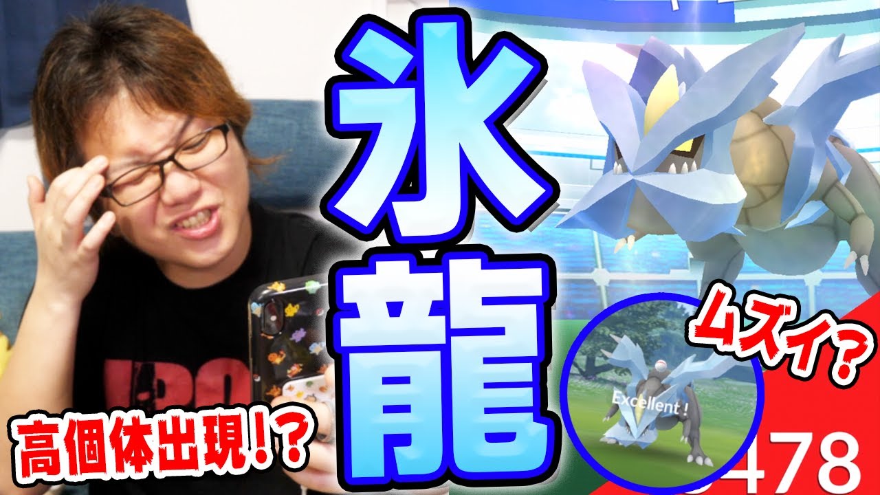 来たぞキュレム!!ゲットが過去最高に難しい伝説な気がするんだけど、ブラック&ホワイトキュレムは大丈夫だよね…?【ポケモンGO】