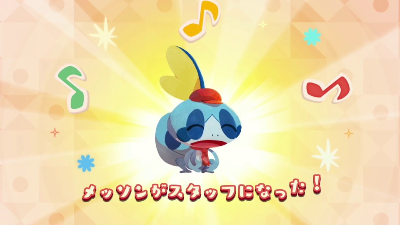 メッソン 【ポケモンカフェミックス】