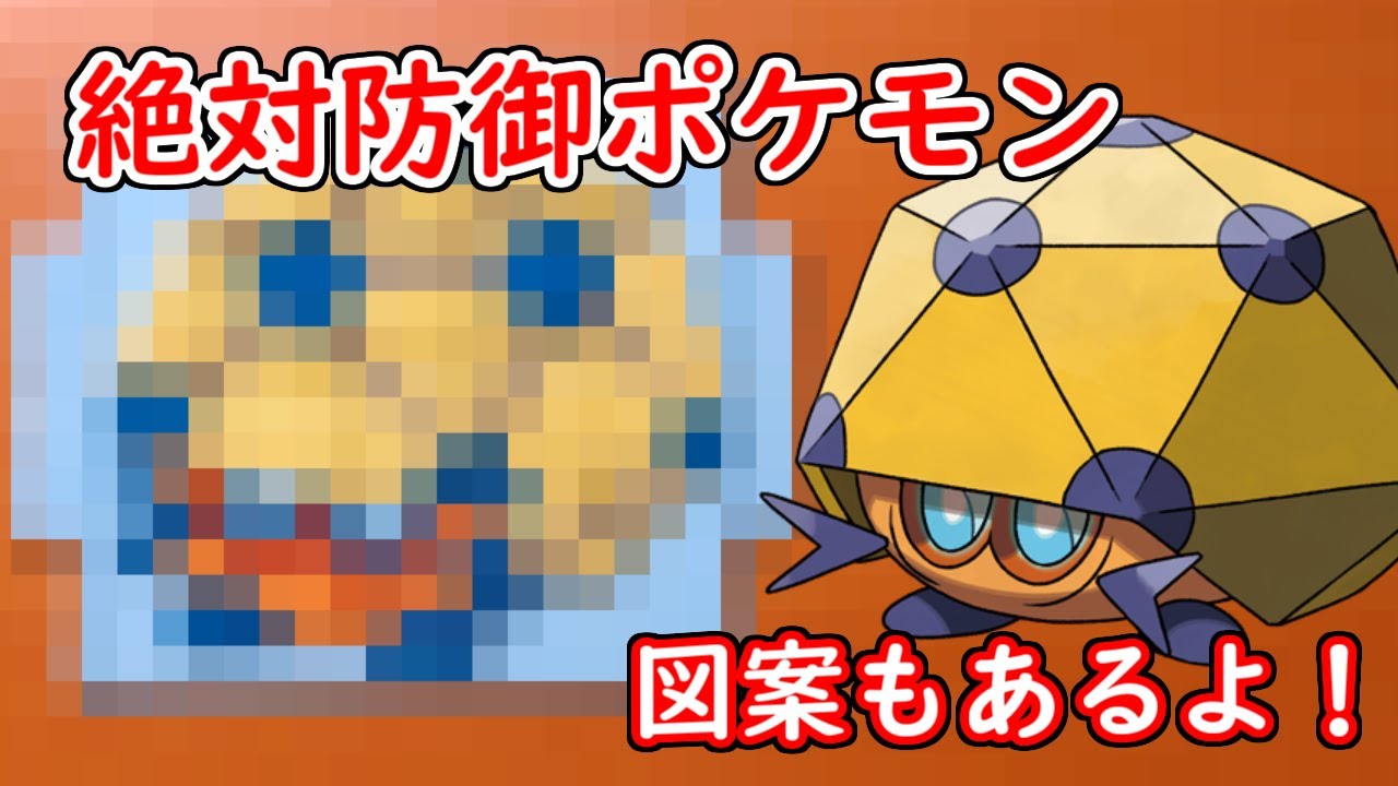【アクアビーズ】ガード固い系ポケモン「レドームシ」作ってみた【ポケモン剣盾】Dottler