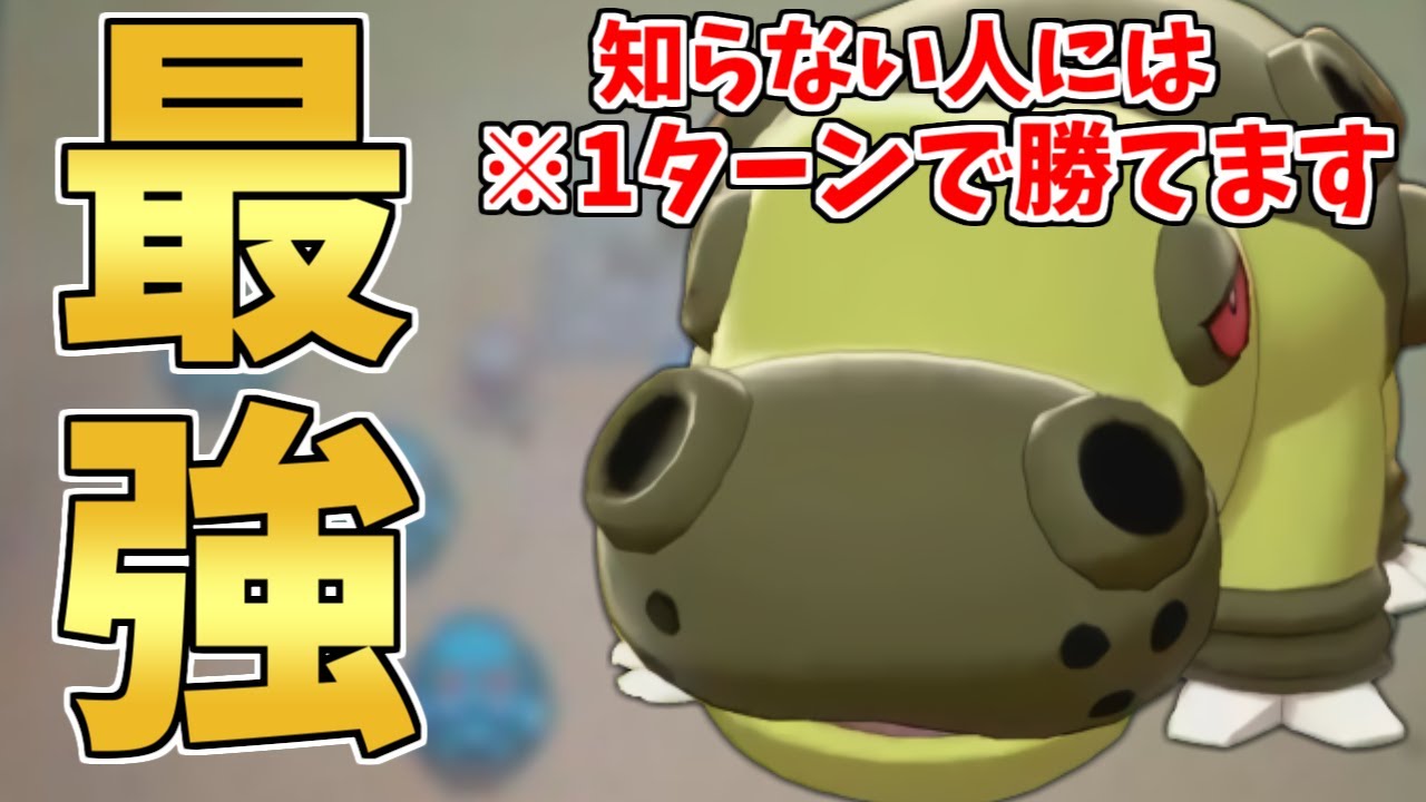 【再来】※1ターンで降参もらえます 剣盾初期最強だった『カバルドン』は1年半たってもガチでした…【ポケモン剣盾】