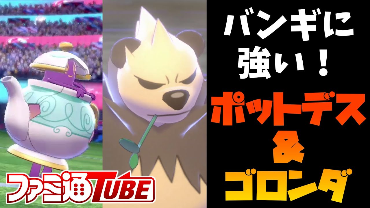 【ポケモン剣盾初心者向け】ゴロンダはバトンエースで使え【P-Sportsの刺客ハクシュウのソード・シールド対戦#05】