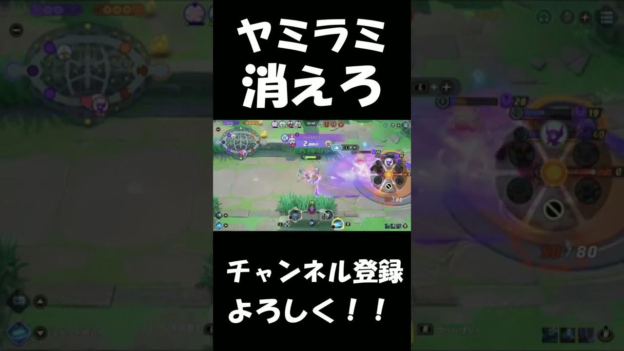 ヤミラミ、キモすぎだろ【ポケモンユナイト】
