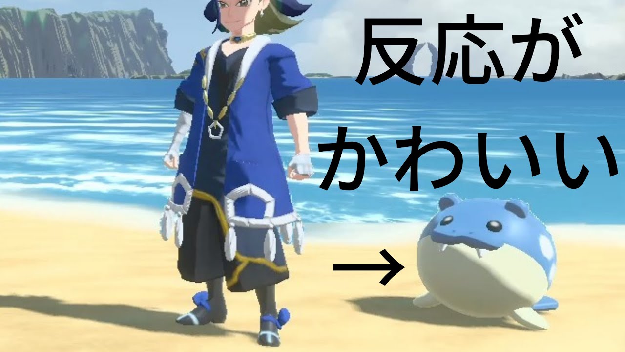 【レジェンズ アルセウス】タマザラシの反応比較（「サブ任務106 セキの望み」より）