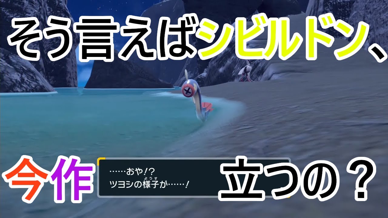 【ポケモンSV】シビルドン、立て……！【ポケットモンスター スカーレット・バイオレット】#shorts