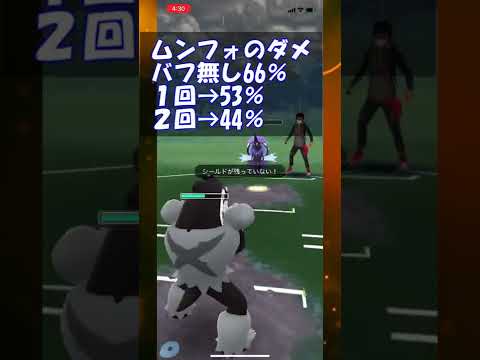 【ポケモンGO】ハイパーリーグ　ブロッキング型タチフサグマとニドクインのどくどくのキバがちょっと強かった　#shorts