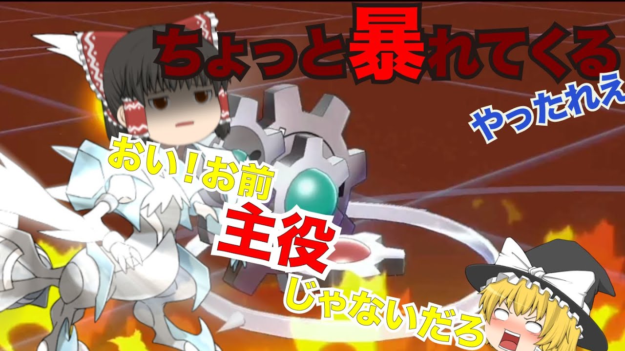 お前、強いのか？大回転するギギギギギギギギギギギギギ………ギギギアル【ゆっくり実況】【ポケモン剣盾】
