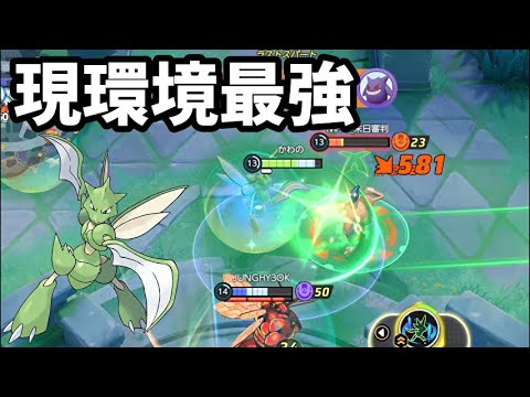 現環境最強らしいストライクを使ったら強すぎてわんわん泣いた【ポケモンユナイト】