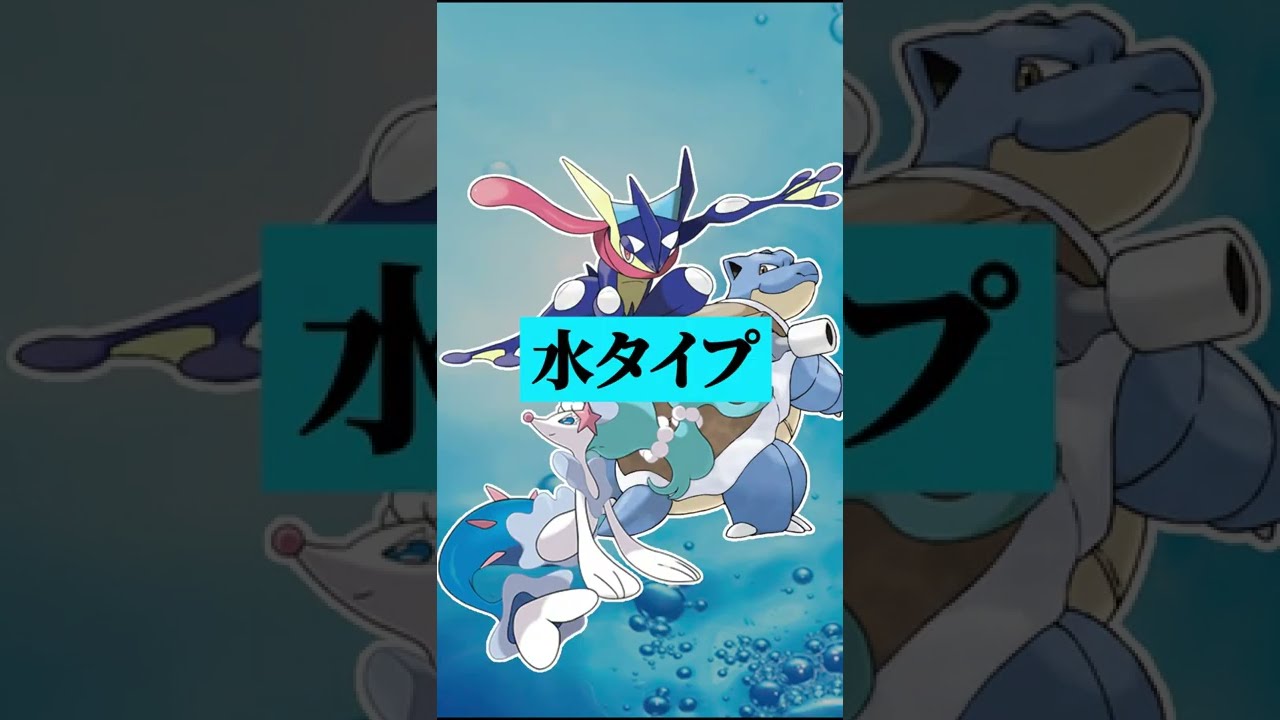 ポケモン「最初に選ぶ3匹」に関する法則が闇深い…。#Shorts