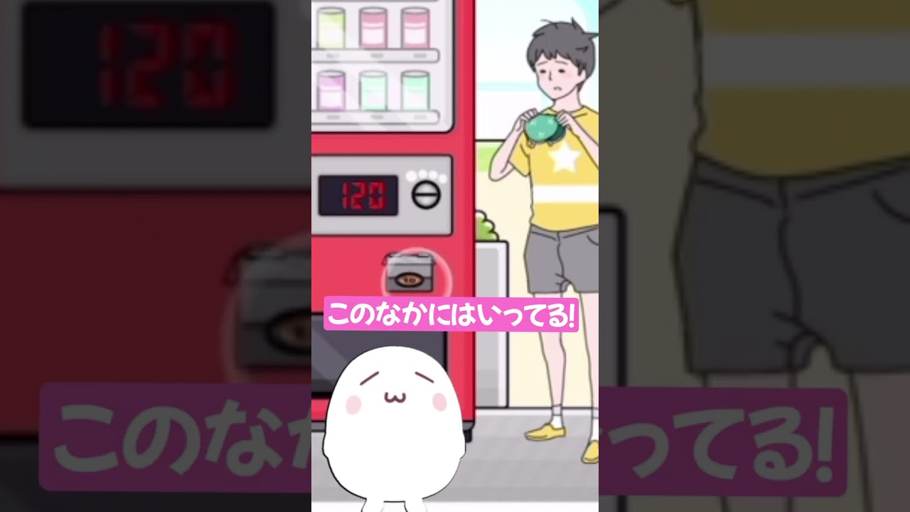 ラッキーボーイと自販機#Shorts　#ラッキーボーイ