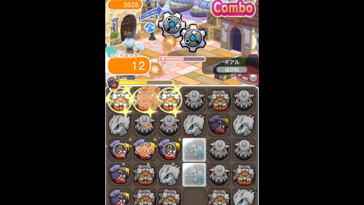 ポケとる  (iOS版)  ステージ225  ギアル