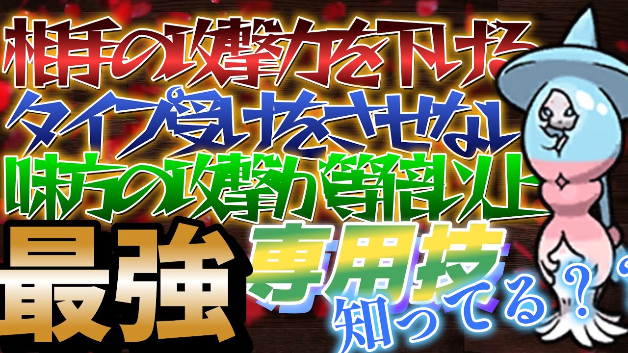 【ポケモンSV】ブリムオンの最強専用技知ってる？？？【ダブルランクマッチ】