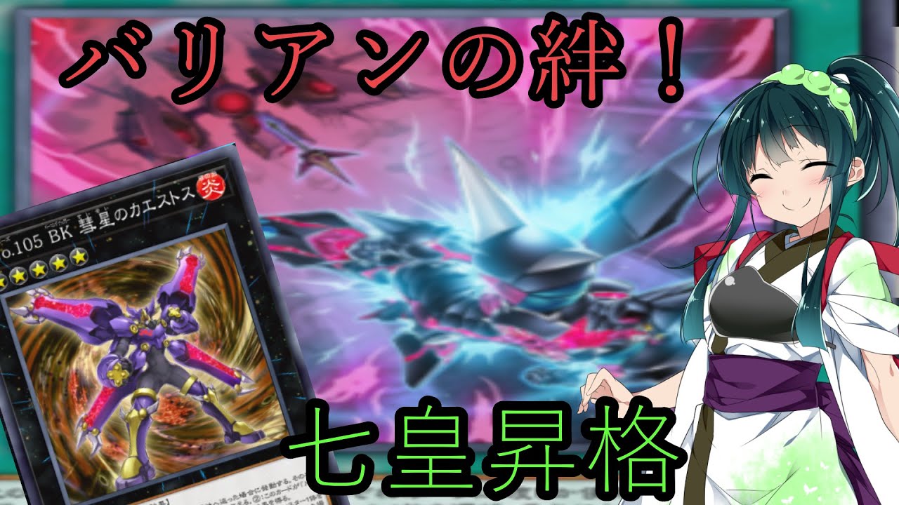 【遊戯王マスターデュエル】アスリート東北ずん子のバーニングナックラーデュエル５【ボイスロイド実況】