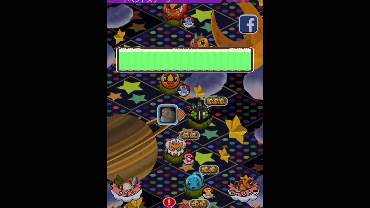 ポケとる  (iOS版)  レベルアップステージ  ジガルデ(50%フォルム)  SLv.81~85