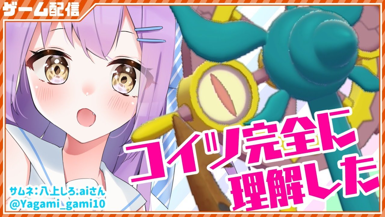 【ポケモン】ダダリン完全に理解した（理解したとはいってない