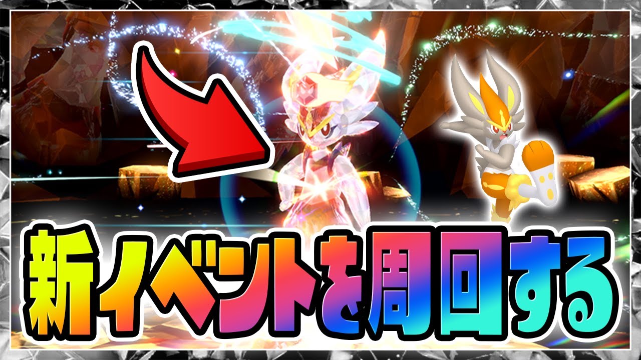 【参加型】勝てない人集まれ！最強エースバーンを周回します！【ポケットモンスター スカーレット・バイオレット/SV】