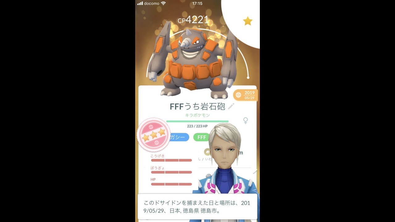 【ポケモンGO】ドサイドンキラ100％ フル強化していくPL50 #Shorts