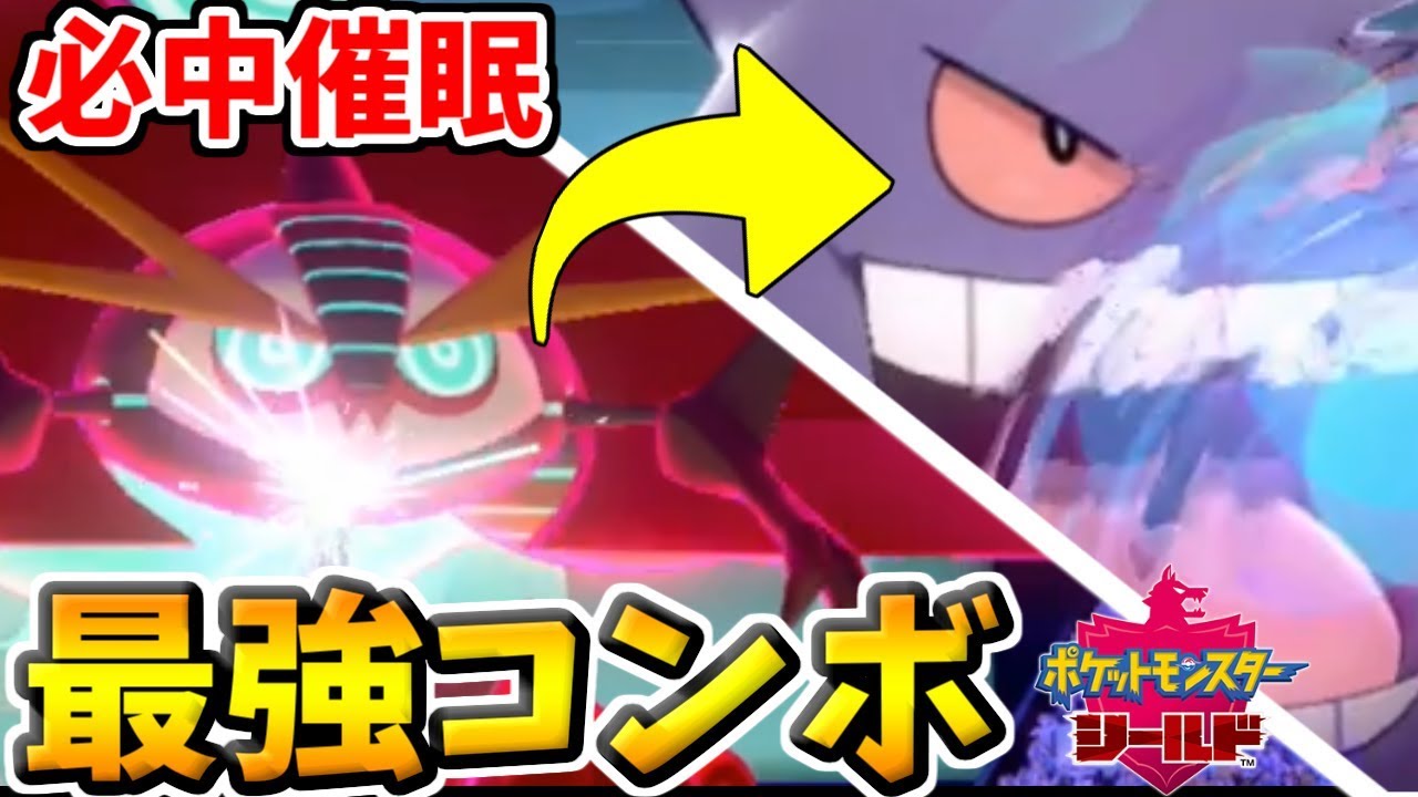 【ポケモン剣盾】キョダイMAXイオルブを使った最強コンボが発見された件。全てを眠らせてゲーム THE END