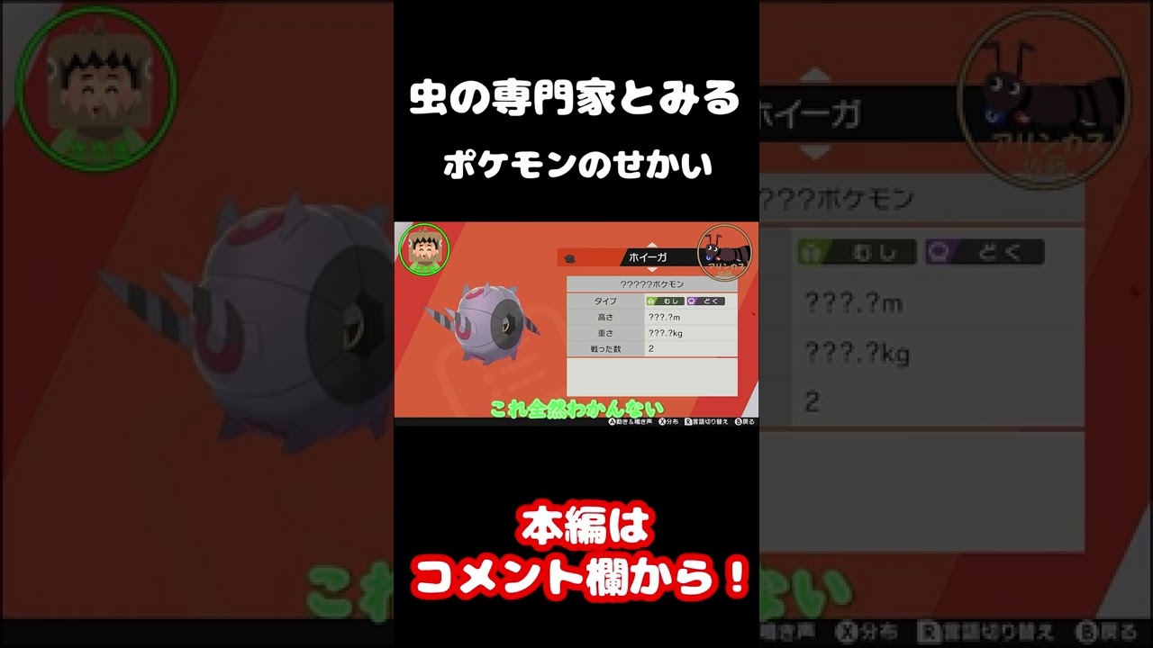 昆虫の専門家が1分解説！【フシデ】#shorts