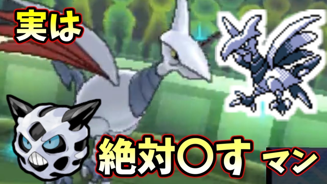 【ポケモンＵＳＭ】天敵・オニゴーリ対策発見！あゆみん式害悪封じエアームドで完封する