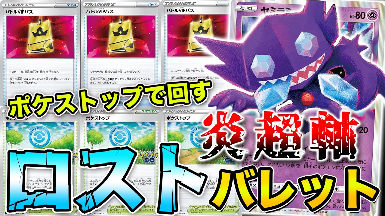 【ポケカ/対戦】環境入り確定!!  アグロデッキはいつの時代も強い