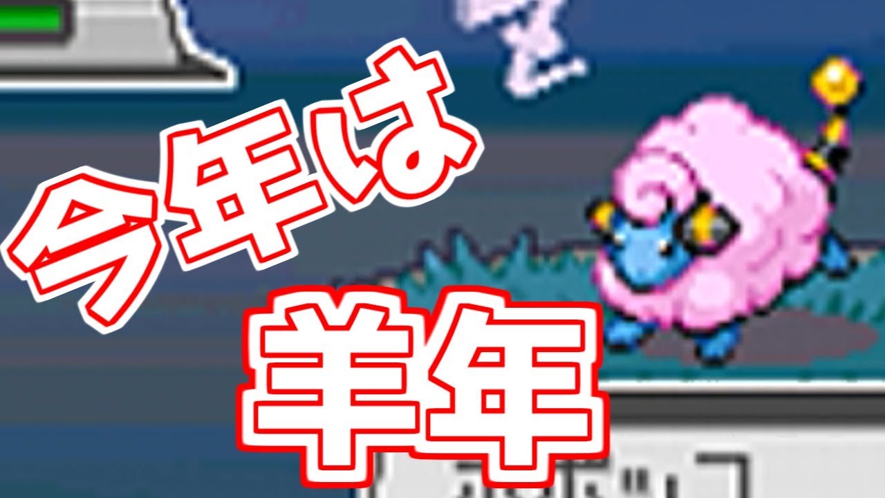 【神回】色違いメリープを年内に出したはずだった男　Shiny Mareep 【ポケモンHGSS】