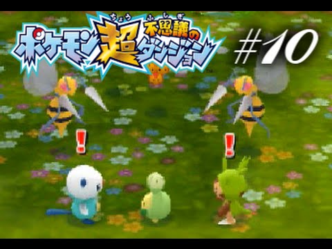 【ポケモン　超不思議のダンジョン】ハチミツを求めて　スボミー救出　実況プレイpart10【ノパン】