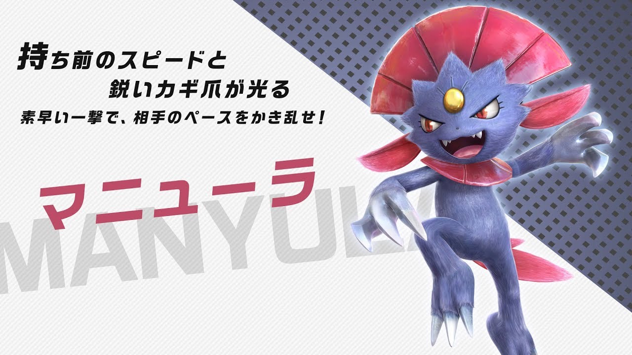 【公式】『ポッ拳 DX』バトルポケモン紹介「マニューラ」