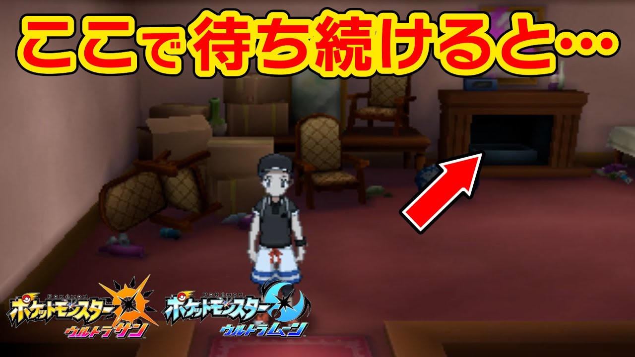 誰も気付かない隠し要素がスカル団のアジトに存在していた【ポケモンUSUM】