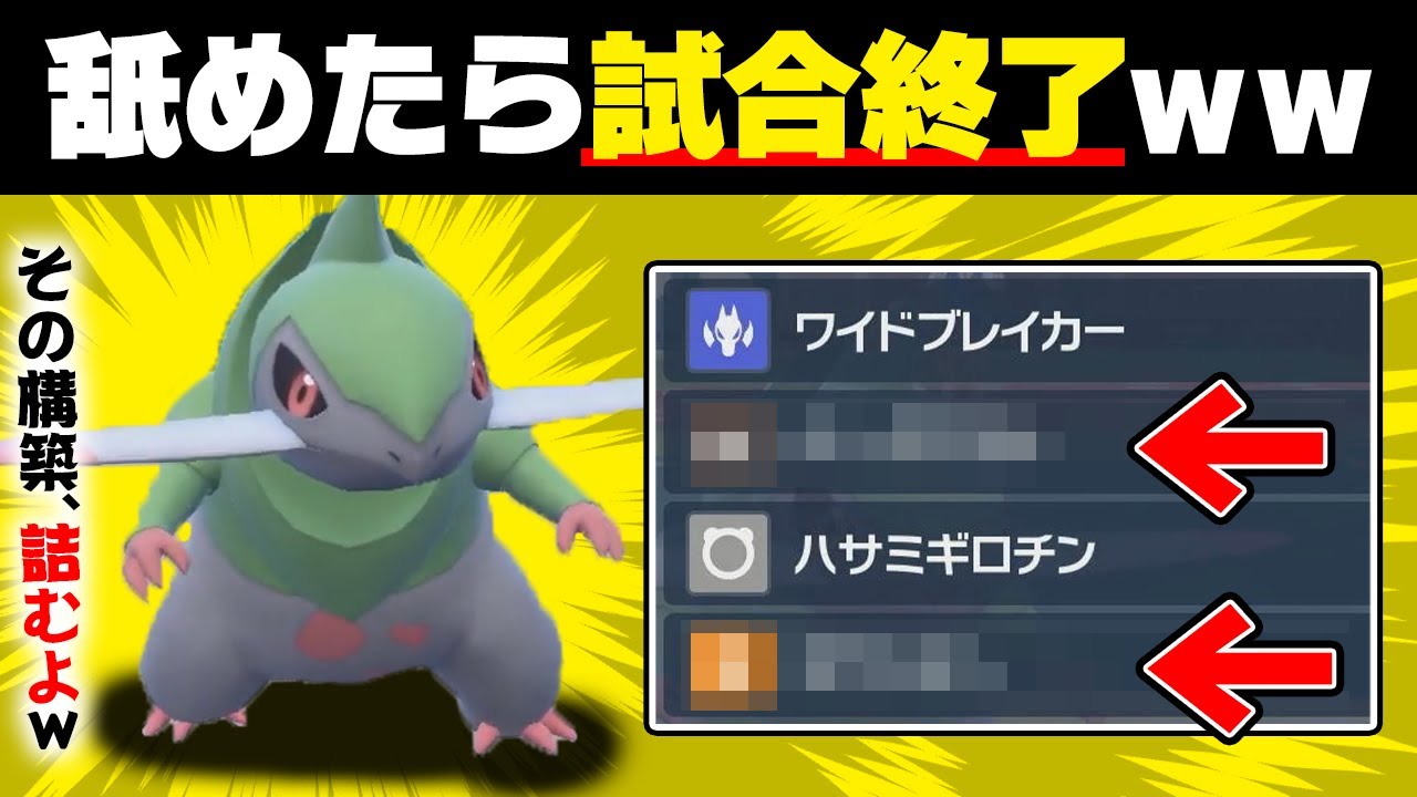 進化前対面は積みエースで勝ちだと思ってない？相手の計画を99%狂わせる輝石オノンドが強い！【ポケモンSV/ポケモンスカーレット/バイオレット】