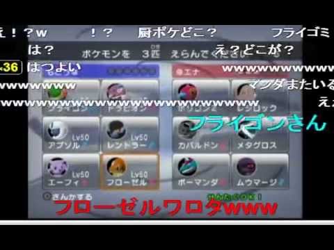 【後付け解説】 第三回　厨ポケ狩り講座！ QED  【バトレボ実況】