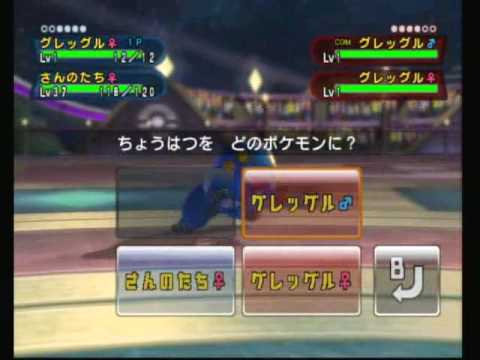 グレッグルの挑発