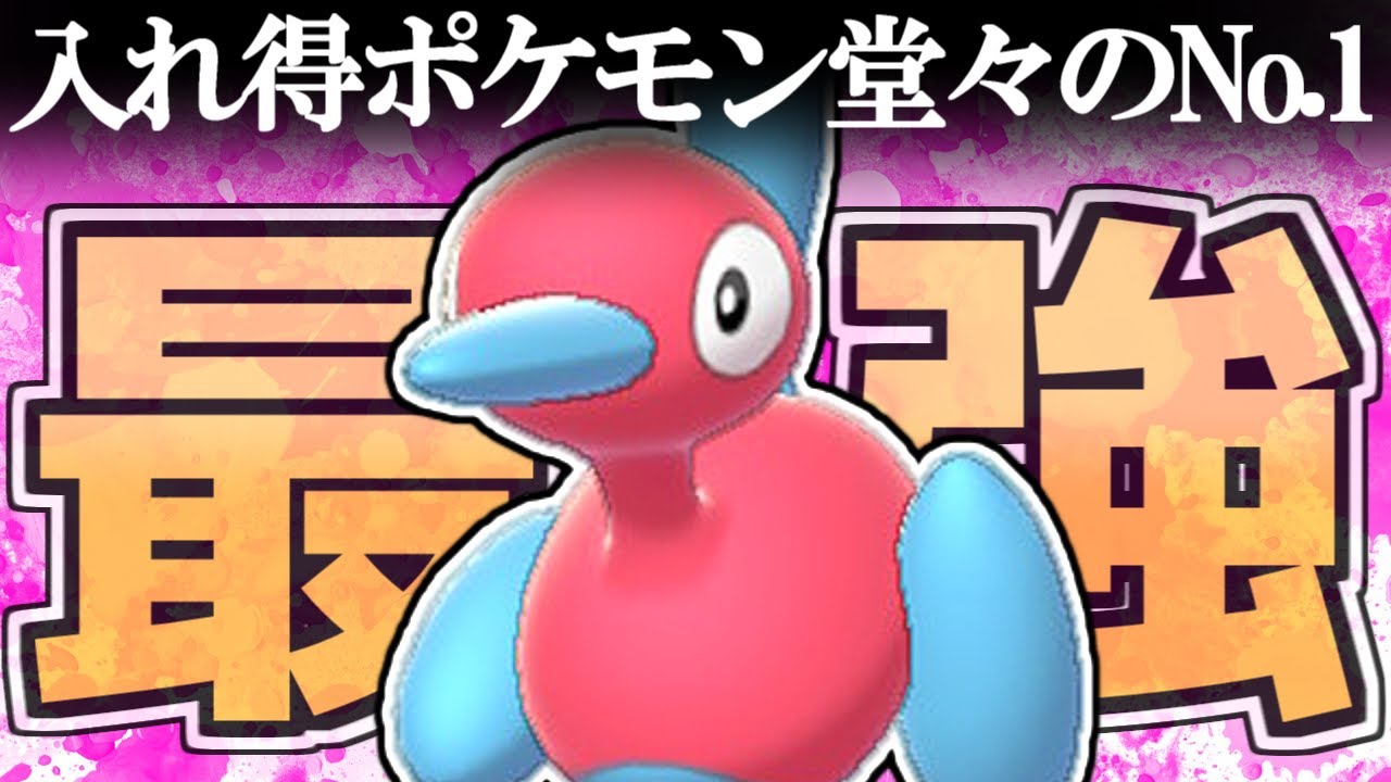 "攻守揃った"構築に入れ得すぎる最強のポリゴン2を徹底紹介！【ポケモン剣盾】【ゆっくり実況】