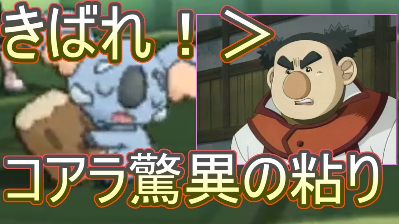 【ポケモンＵＳＭ】きばれネッコアラ！毒・麻痺・氷を無効！驚異の特性”ぜったいねむり”の強さとは