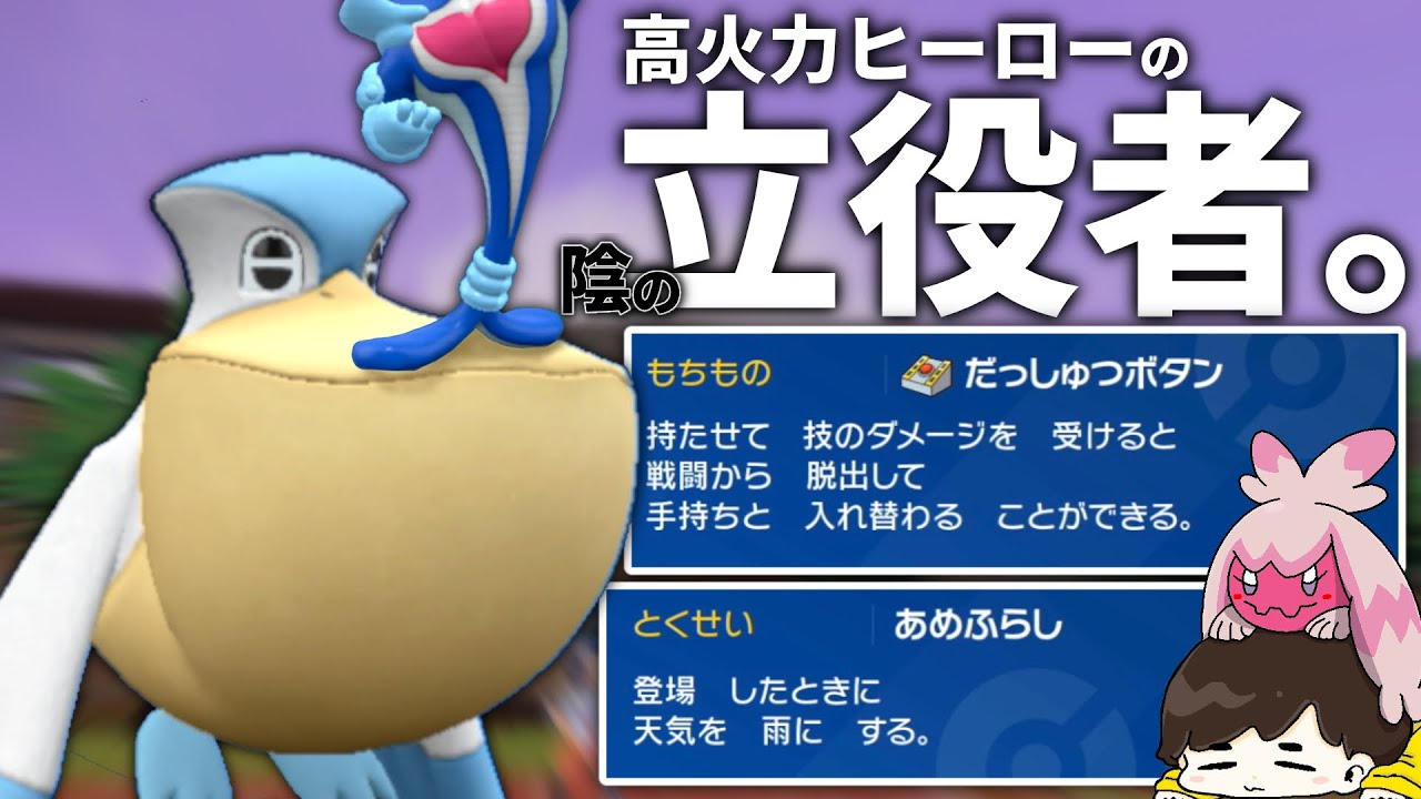 あっという間にイルカマン登場！陰の立役者はペリッパー！？ ポケットモンスターsv