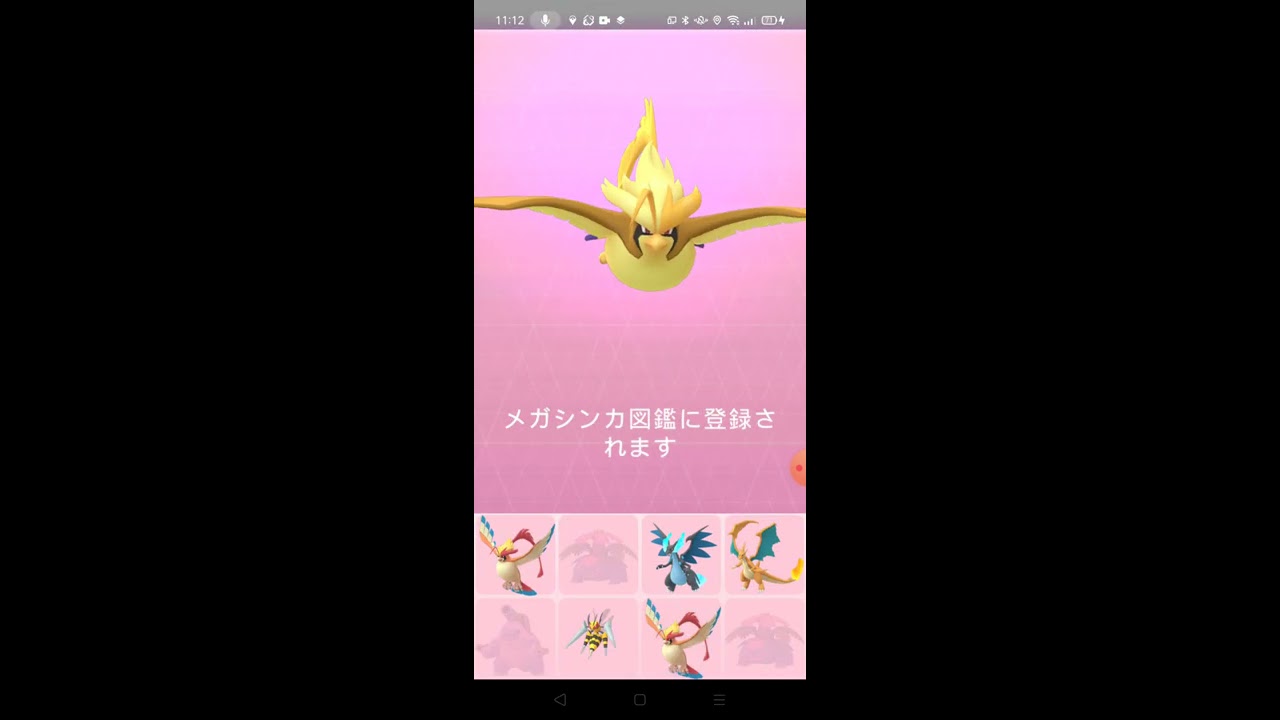 ポケモンGO★色違いメガ進化★ポッポからピジョン・ピジョットそしてメガピジョットへ